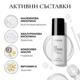 2 szt. + 1 GRATIS 🎁 ReGENIQ Intelligent Recovery