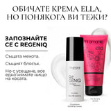 2 szt. + 1 GRATIS 🎁 ReGENIQ Intelligent Recovery